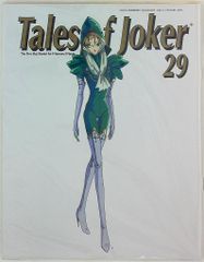 The Five Star Stories for Mamoru Mania Tales of Joker #29