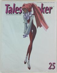 The Five Star Stories for Mamoru Mania Tales of Joker #25