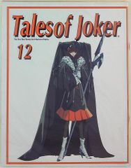 The Five Star Stories for Mamoru Mania Tales of Joker #12