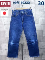 99年 LEVI'S 復刻 502XX デニム ジーンズ 30 リーバイス ヴィンテージ レプリカ 日本製 LVCのサムネイル