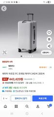Google Play特典 非売品 TRUE RELIGION キャリーケース - メルカリ