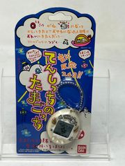 新品未開封】たまごっち 初代 新種発見 バンダイ 1997年 ホワイト 当時