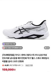 ASICSネットバーナーバリスティックFF3 PARIS バレーボールシューズ アシックス 日本未発売インドアシューズネットバーナー バリスティック