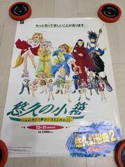 荒川アンダーザブリッジ 2 アニメ放送ポスター 原作者直筆サイン付