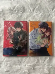 ゴミ ヒモ 一つ 軍 死 した 日 1 2 巻 まとめ 出品 ヤンデレ男
