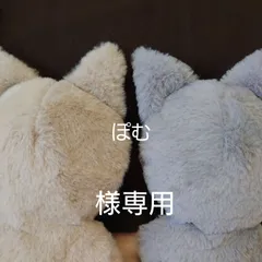 ぽむ様専用ぬい服