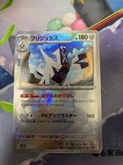 残1枚】ブリジュラス R はがねのかけはし アイアンブラスター ステラ