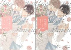 想定外のスウィートマリッジ  アニメイト限定セット 815-9SCzi8L.jpg