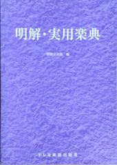 ワガノワ・バレエ学校のすべて24 こどものためのバレエ事典 ワガノワ・バレエ学校のすべて24 こどものためのバレエ事典 - メルカリ