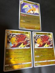 ポケモンカード ホロカード 3枚セット - メルカリ