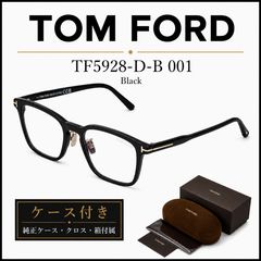 TOM FORD トムフォードTF5928-D-B 001 黒縁メガネ - メルカリ