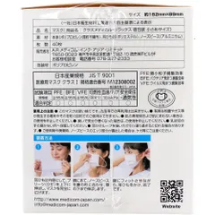 クラスメディカル マスク リラックス 個包装 小さめサイズ 40枚入 口元ゆったりさらさら不織布。