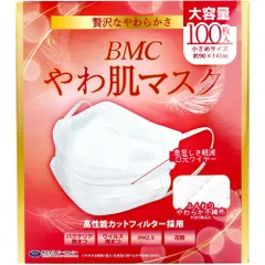 BMC やわ肌マスク 1日使いきりタイプ 小さめサイズ 大容量 100枚入 贅沢なやわらかさ。