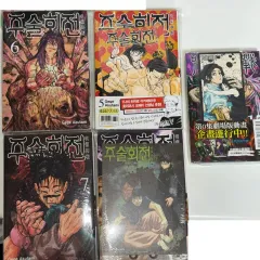 呪術廻戦 初回版 本 5 6 7 13 巻 台湾版 15 しおり