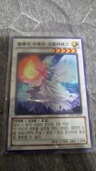 AE版 匿名配送】泰亜版 幻層の守護者アルマデス プリシク プリズマ