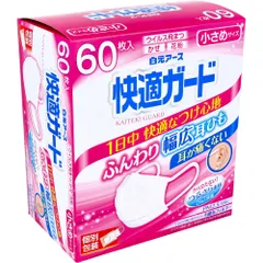 快適ガードマスク 個別包装 小さめサイズ 60枚入 1日中快適なつけ心地
