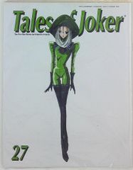 The Five Star Stories for Mamoru Mania Tales of Joker #27