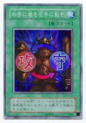 2026年最新】右手に盾を左手に剣をの人気アイテム - メルカリ