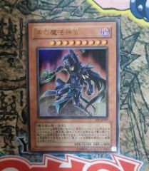 ◇2017年『20APブラックマジシャン・ホログラフィックレア』少し縁や角擦有 遊戯王OCG 販売情報】 ブラック・マジシャン ✨ホログラフィック