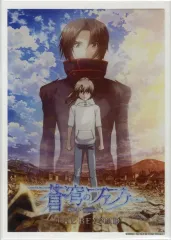 【中古】雑貨 真壁一騎＆皆城総士 ビジュアルボード 「セガコラボカフェ 蒼穹のファフナー THE BEYOND」 