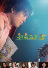 横山輝一 AKIMATSURI LIVE 2006 DVD 横山輝一ファンサイト++メサージュ++