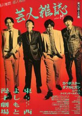 横山輝一 AKIMATSURI LIVE 2006 DVD 中古】邦楽DVD 横山輝一 / KIICHI YOKOYAMA AKIMATSURI LIVE 2006