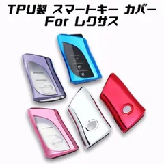 レクサス キーカバー キーケース UX ES LC LS NX LX など メタリック メッキ TPU 新型 フルカバー キーホルダー スマートキー アクセサリー カスタム パーツ