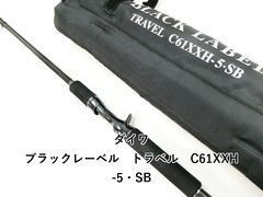 ダイワ 25ブラックレーベル SC C69M+-ST ファイヤーウルフ 25 ブラックレーベル SC C69M+-ST 25BLX版ファイヤーウルフ - メルカリ