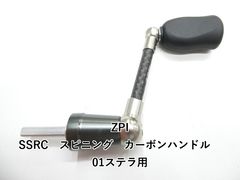 SLP カーボンハンドル 102とダイワ最軽量コルクノブ付き、キャップ付き