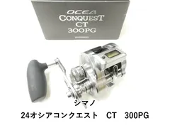2026年最新】オシアコンクエストct スプールの人気アイテム - メルカリ