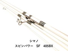 シマノ スピンパワー SF 405AX - メルカリ
