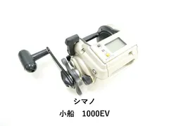 シマノ 小船　1000EV (03-9303150011)のサムネイル