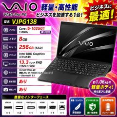 起動◎VAIO Pro PG VJPG138 SSD第10世代i5 オフィス Amazon.co.jp: 【整備済み品】 ソニー VAIO Pro PG VJPG11 □ 13.3型