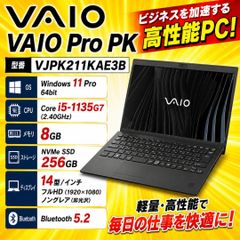 VAIO Pro PJ VJPJ21 第11世代i5 SSD 中古 シルバー Office付 - メルカリ