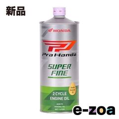 HONDA ULTRA GR2 2サイクルエンジンオイル 2本セット - メルカリ
