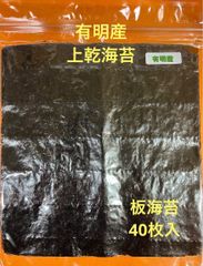 瀬戸内産上乾海苔板海苔40枚×5パック 食品
