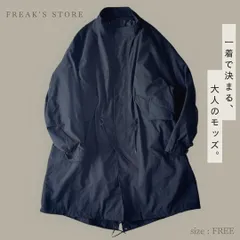 FREAK'S STORE フリークスストア Ｍ65 ライナー モッズ セット コート モッズコート 3WAY キルティング マットブラック オーバーサイズ F