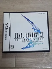 ファイナルファンタジーXII レヴァナント・ウイング