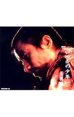CD/長渕剛/【3CD】ベスト・コレクション〜いつかの少年のサムネイル