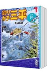 釣りキチ三平 平成版 全8巻 送料無料 - メルカリ