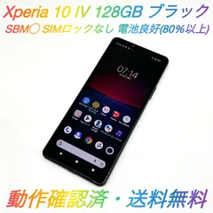 2026年最新】xperia 10 iv ジャンクの人気アイテム - メルカリ