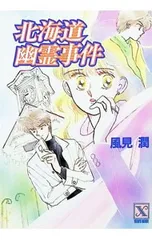 2026年最新】風見潤の人気アイテム - メルカリ