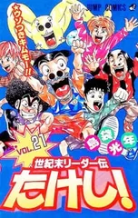 2026年最新】たけし リーダー伝の人気アイテム - メルカリ