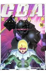 2026年最新】北爪宏幸の人気アイテム - メルカリ