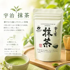 【駿府堂茶舗】 宇治 抹茶 | 特選 国産 抹茶パウダー 茶道 チャック付き 料理 美容 健康 宇治茶 Uji Matcha (１袋, 宇治抹茶) ４５g