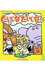 消えたタンカー／西村京太郎 - メルカリ