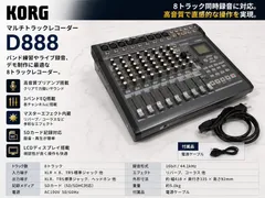 2026年最新】korg d888の人気アイテム - メルカリ