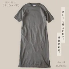 HPS別注〈SLOANE〉スローン 5分袖 カットソー ワンピース ロング ゆるシルエット 体型カバー 上品 抜け感 小柄な方向けXS KHAKI GRAYのサムネイル