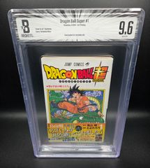BGS 9.6 ドラゴンボール超 1巻 初版 帯付き 漫画鑑定 manga - メルカリ