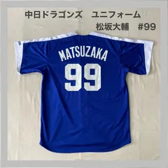 2026年最新】中日ドラゴンズ松坂選手99番ユニホームの人気アイテム